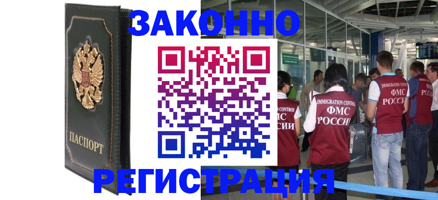 временная регистрация госуслуги в Абакане